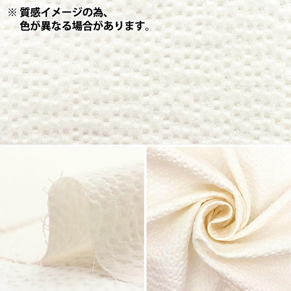 【春夏生地セール】 【数量5から】 生地 『リップル 無地 ネイビー RIPP25-PL-7NV』 生地,柄から探す,無地| ホビー材料の通販 ...