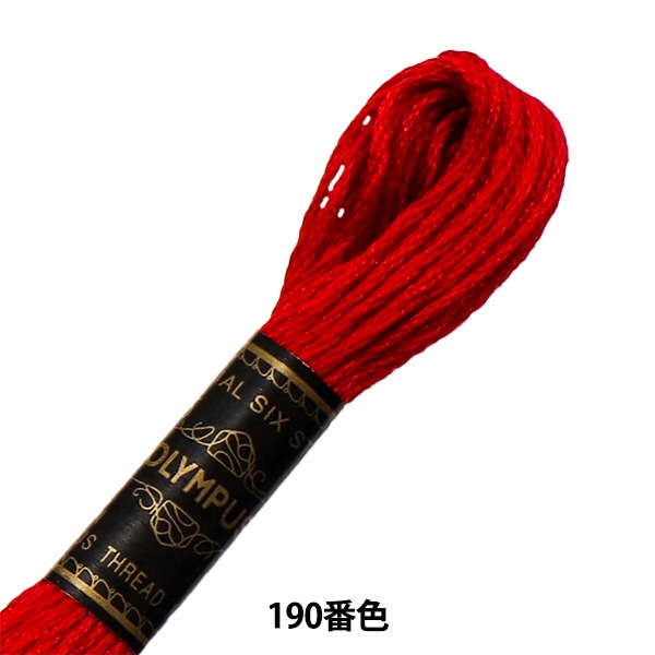 七五三七歳‼️豪華正絹絞り‼️駒刺繍草花文❤️金糸刺繍煌びやか圧巻セット 刺しゅう糸 『Olympus 25番刺繍糸 531番色』 Olympus オリムパス