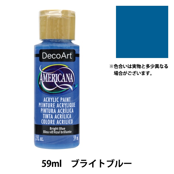 デコアート アクリル絵具 アメリカーナ エスプレッソ DA-271 2oz. 6g7v4d0 デコアート アメリカーナアクリルペイント 2oz.59ml 普通色