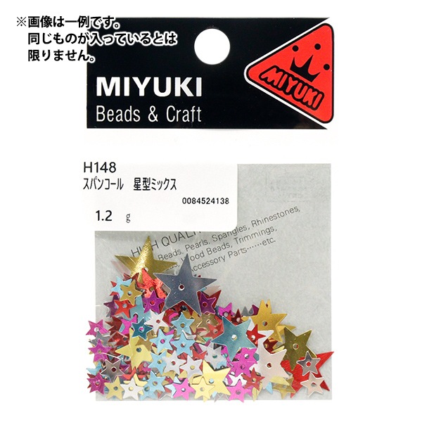最終価格【Avenir etoile】カシミア混ビーズ•スパンコール スパンコール 『スパンコール 星型 ミックス アソート H148』 MIYUKI