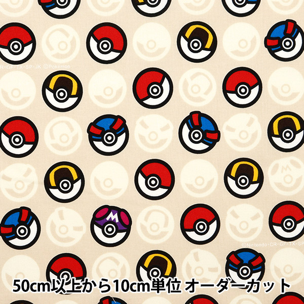数量5から】 生地 『シーチング ポケットモンスター ボール柄