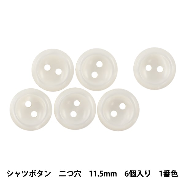 ボタン 『アビエンテ ポリ貝調ボタン 11.5mm 1番色 10066362』 ベル 