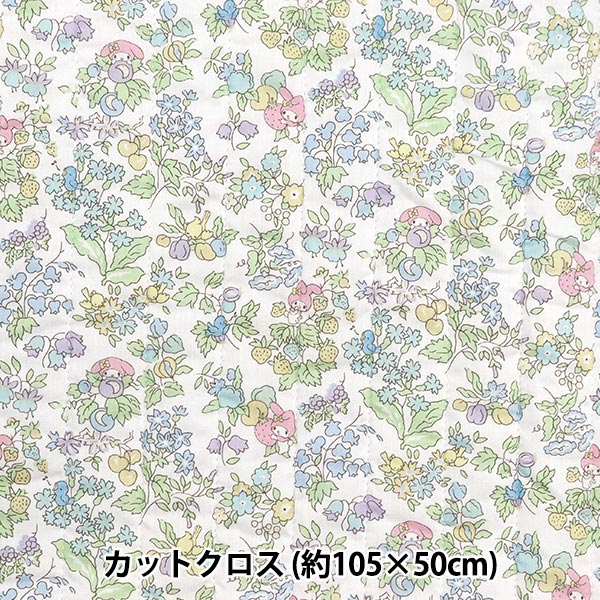 生地 『リバティ・ファブリックス タナローンキルトカットクロス