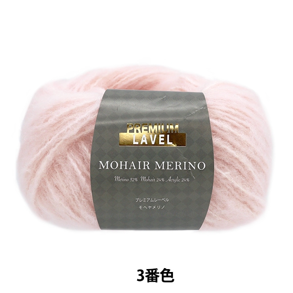 ヘアモア 秋冬毛糸 『エクセレントモヘアカウント10 グラデーション 141番