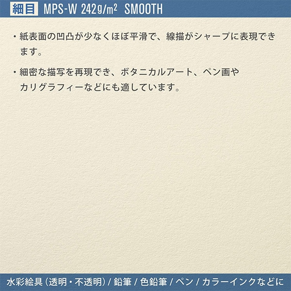 画用紙 『スケッチパッド B5 ヴィフアール水彩紙 細目 242g