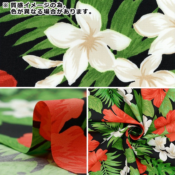 数量5から】 生地 『TCハワイアンプリント ハイビスカス 黄色×赤 R9008
