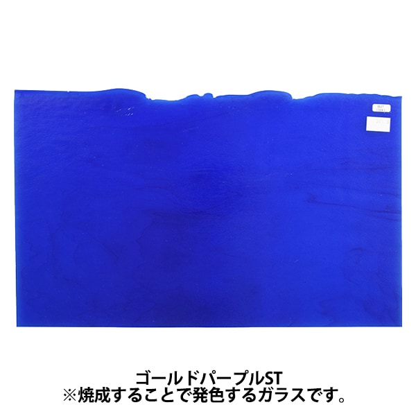 151 ブルズアイガラス BUF1311 ステンドグラス フュージング材料 ステンドグラス 『ブルズアイ BUF-F2311』 工芸,ステンドグラス・七宝