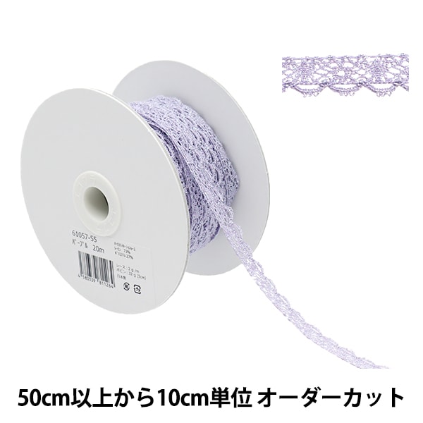 数量5から】 レースリボンテープ 『オーロララメトーション ピンク 幅
