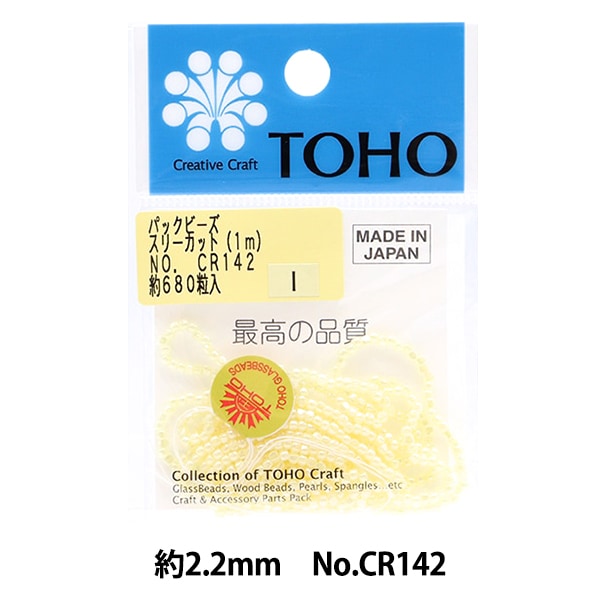 ビーズ 『パックビーズ スリーカット 2.2mm CR-162』 TOHO BEADS