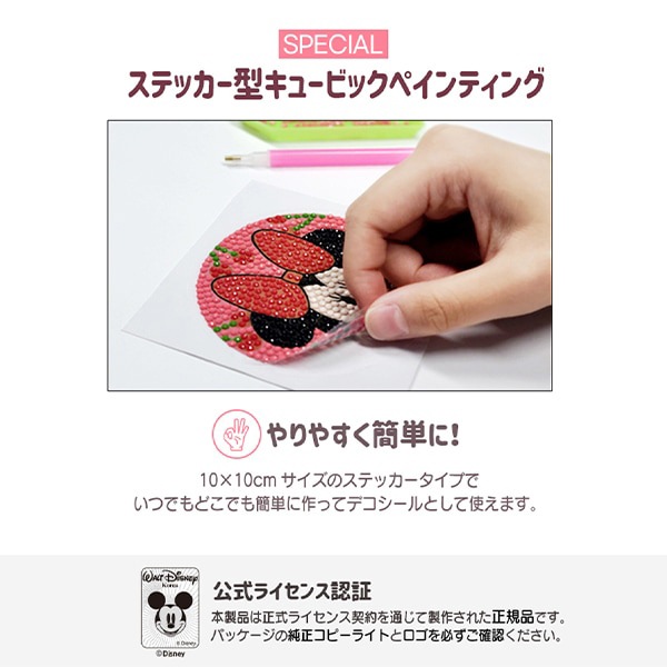 ビーズキット 『DIYキュービックペインティング ステッカー型