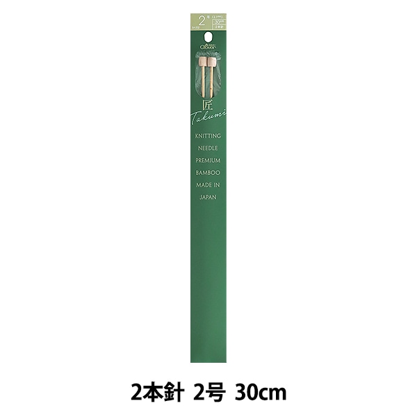 編み針 『匠 2本針 4号 54-204』 Clover クロバー 毛糸_,編物用具,棒針