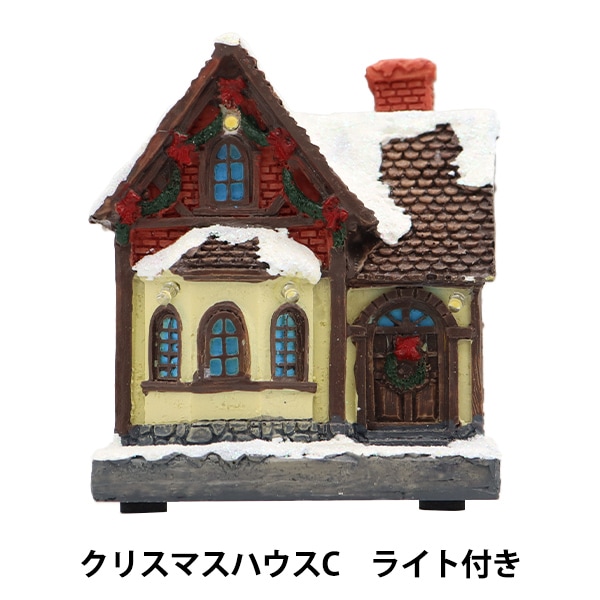 クリスマス雑貨 『クリスマスハウスB ライト付き CMG-24008