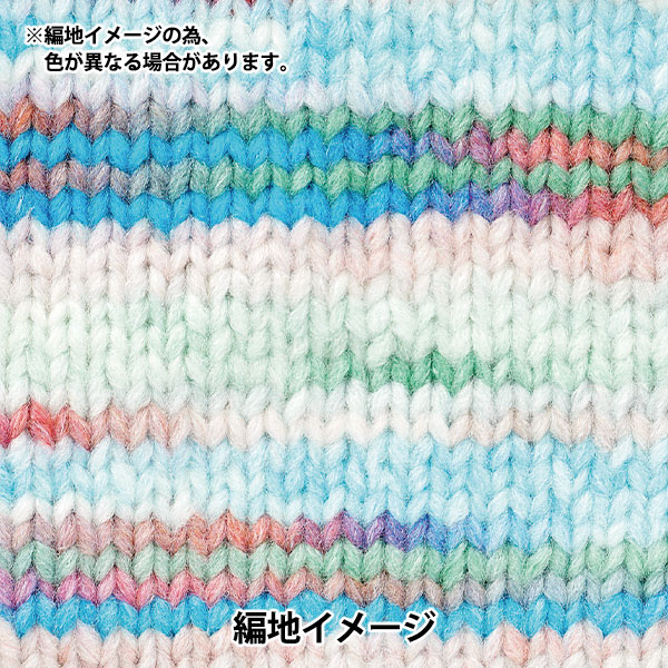 秋冬毛糸 『ふんわりエアーブレンド 5番色 HT6518』 World Festa