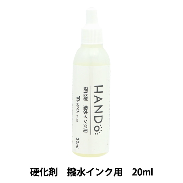 シルクスクリーン用品 『Tシャツくん 撥水インク用 硬化剤 101590169