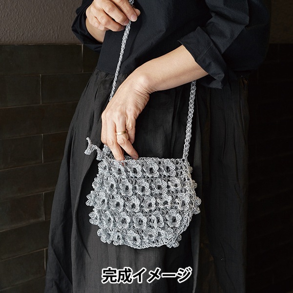 編み物キット 『Summer crochet kit 立体フラワーモチーフのポシェット