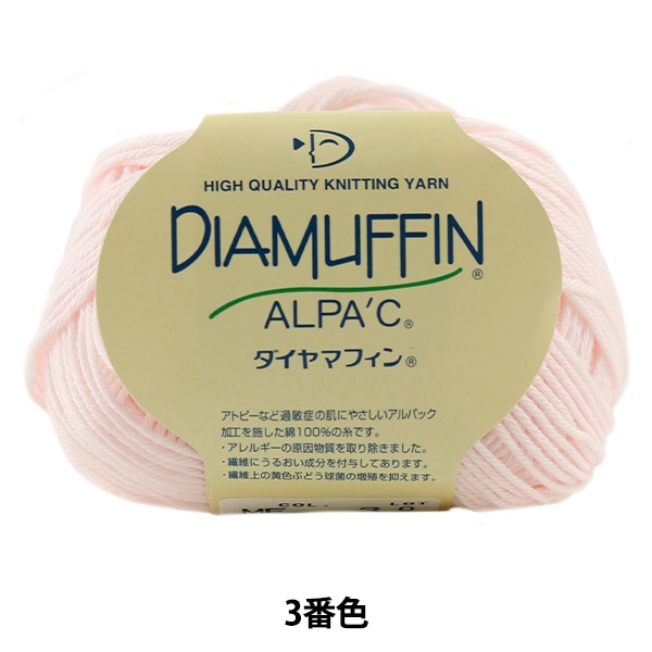 2 毛糸☆The Uncommon Thread ピンク系3カセ 海外毛糸 The 2 毛糸☆The Uncommon Thread ピンク系3カセ 海外毛糸 The