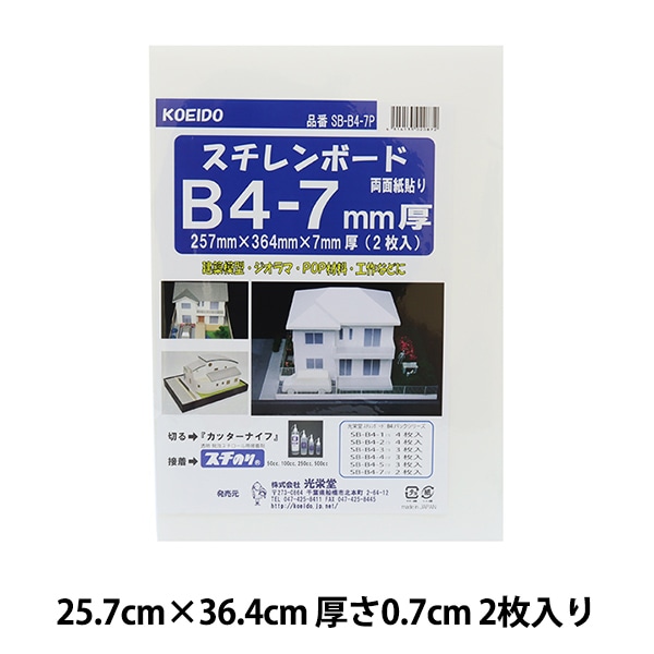 スチレンボード Amazon.co.jp: スチレンボード 糊なし 白色【10枚】A3(297mm