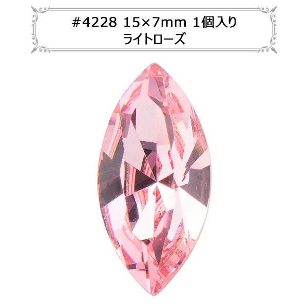 スワロフスキー 『#4228 XILION Navette Fancy Stone ライト