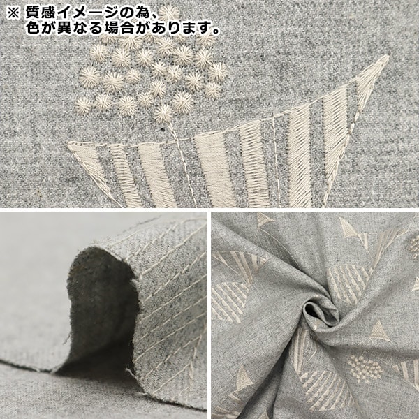 数量5から】 生地 『echino (エチノ) ビエラ杢起毛 刺繍フラッグ