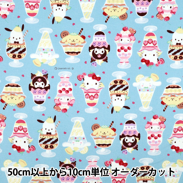 数量5から】 生地 『オックス サンリオ パフェ ピンク 830410