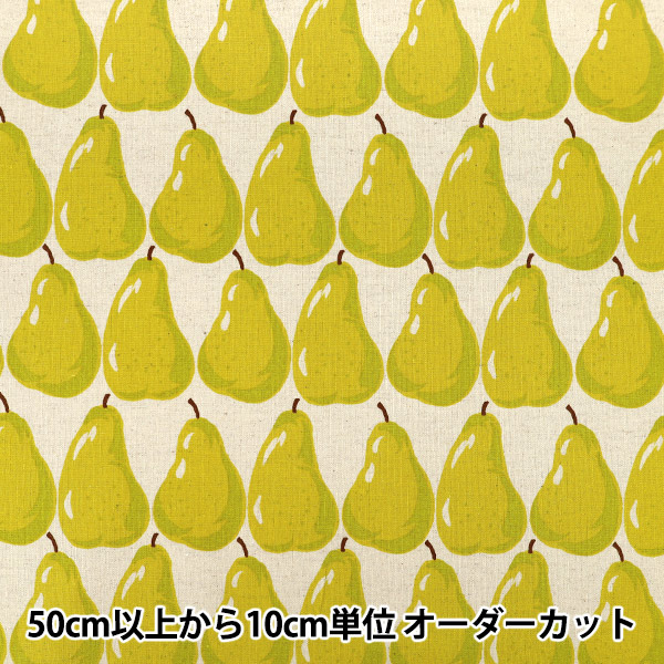 数量5から】 生地 『綿麻キャンバス 洋ナシ ナチュラル×ライム