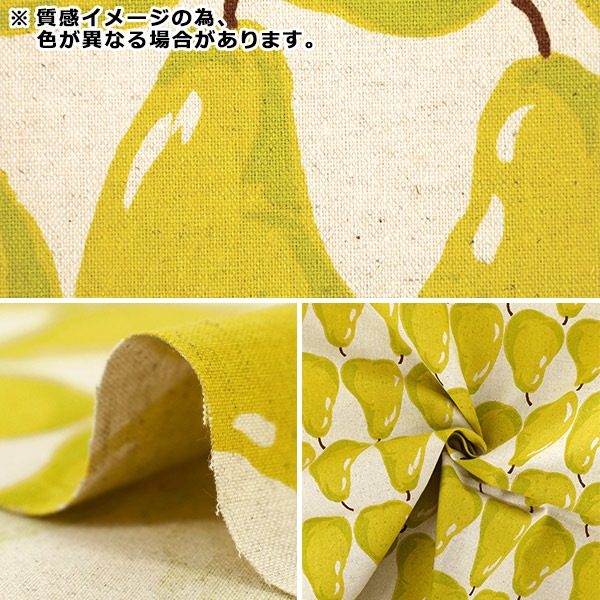 数量5から】 生地 『綿麻キャンバス 洋ナシ ナチュラル×ライム