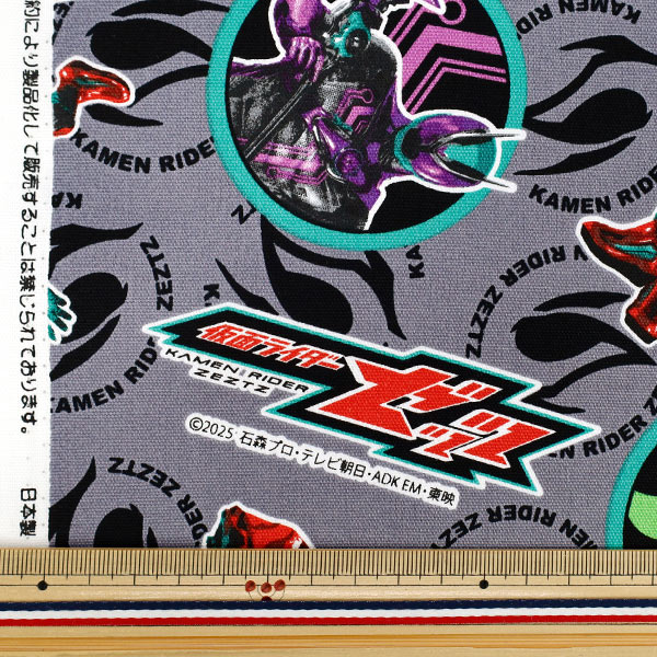 数量5から】 生地 『オックス 仮面ライダーゼッツ サックス