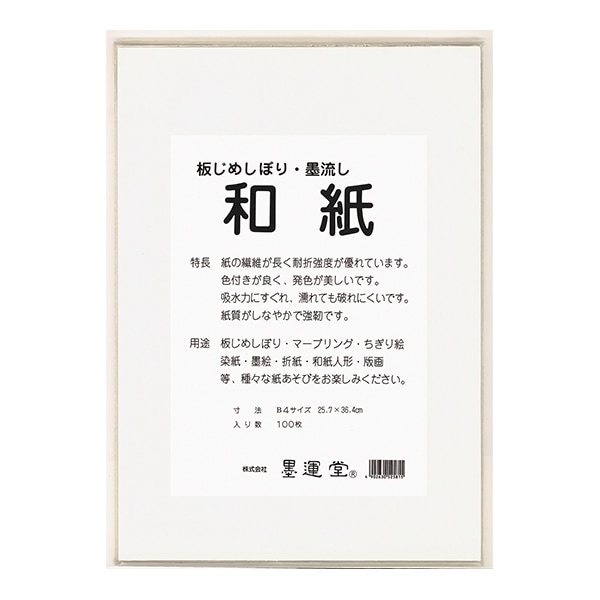 和紙 『ちぎり絵用 もみ染 30色セット』 手芸,和紙| ホビー材料の通販