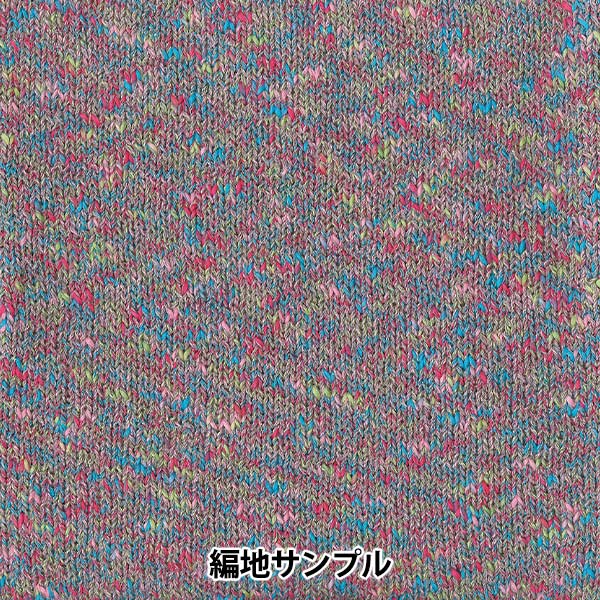 春夏毛糸 『ハルガスミ 1315番色』 SKIYARN スキーヤーン 毛糸