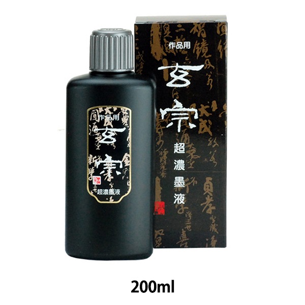 新品未開封 超希少作品】 天/幻の超健康万能原液 天液2本