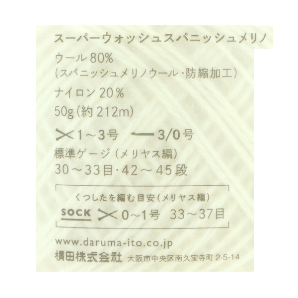 ���å��䡼�� �ӻ� �إ����ѡ������å��她�ѥ˥å������ 105�ֿ��� DARUMA ����� ����