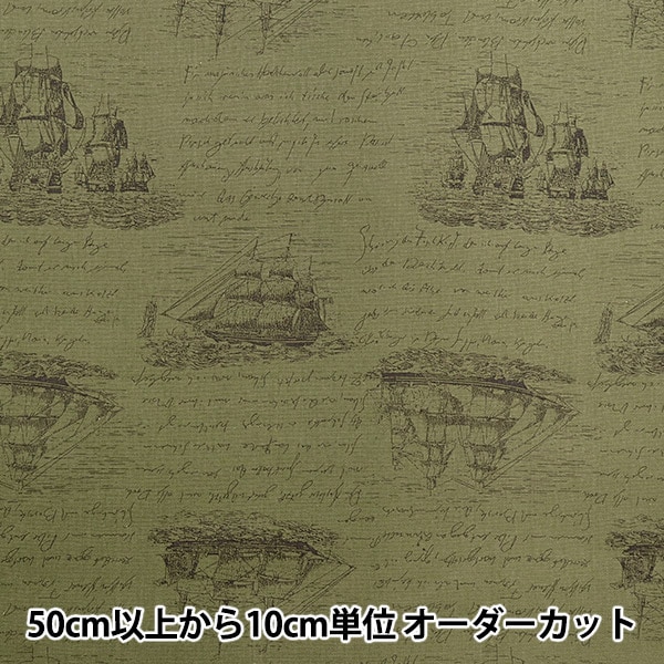 現品限り】【数量5から】 生地 『オックス 筆記体&船柄 モス