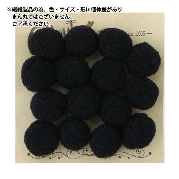 手芸パーツ 『ぼんてん 約15mm 黒 15個入り』 寺井 ぬいぐるみ・生地