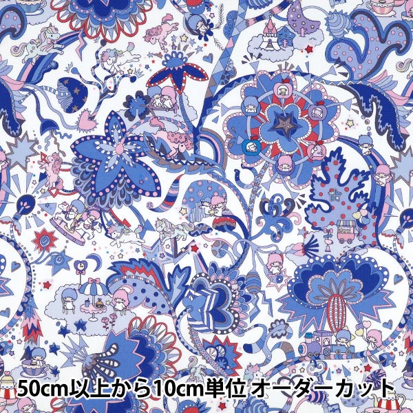 数量5から】 生地 『オックス リトルツインスターズ レインボー柄