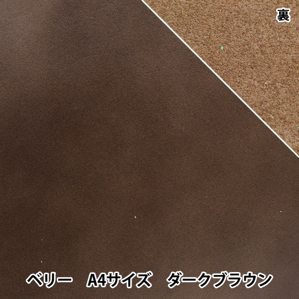 牛革 スムース パープル アンティック 1.4～1.5 286ds ヘビタン クリアランスセール エレファント 5インチx11インチ チョコレート