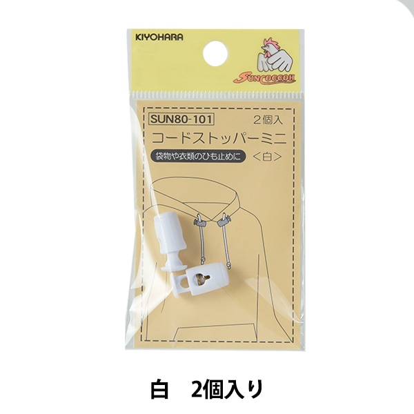 手芸パーツ 『コードストッパー 円筒型 一つ穴 2個入 シルバー