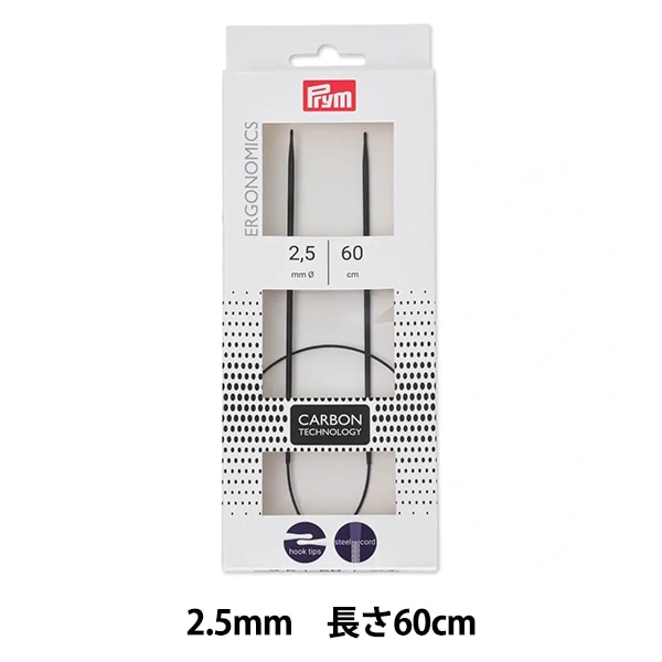 編み針 『エルゴノミクス カーボン輪針 60cm 2.5mm』 Prym プリム 毛糸