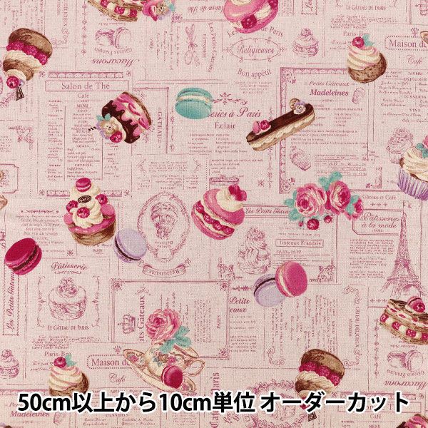 数量5から】 生地 『マカロンII 20オックス K ブルー 156128-K』 YUWA
