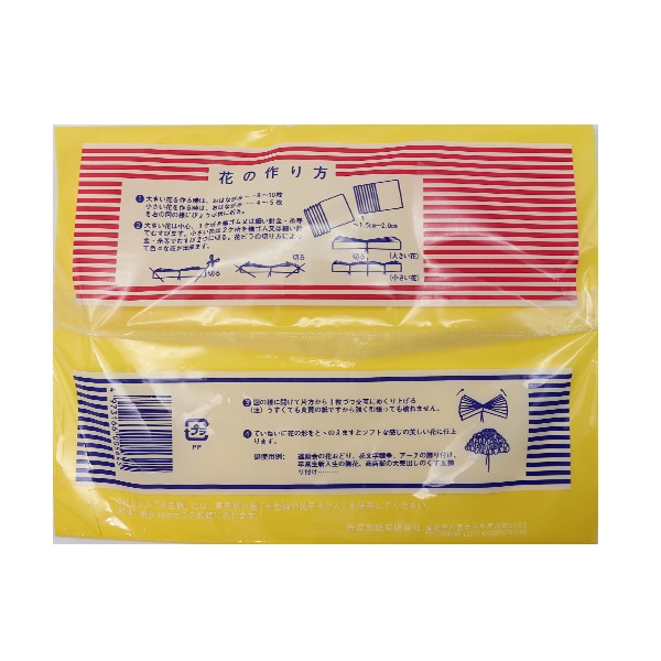 【オーダー用】ミニチュア版くす玉 カッティングダイ ダイ オーダー用】ミニチュア版くす玉 カッティングダイ ダイ