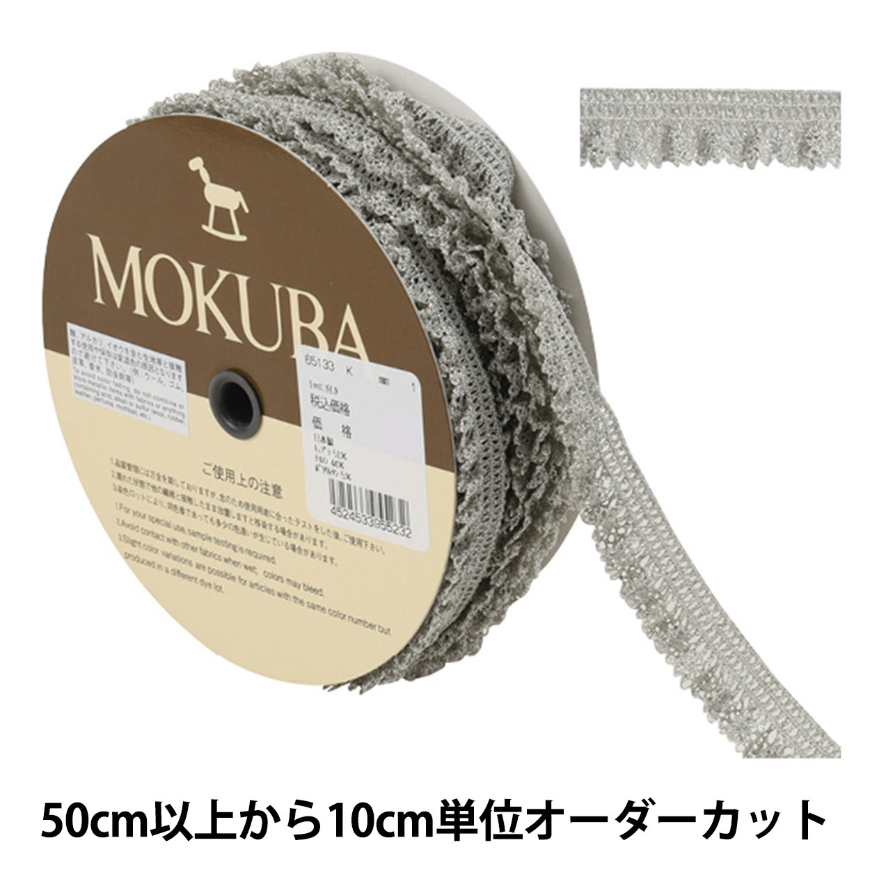数量5から】 レースリボンテープ 『ストレッチメタリックトーション