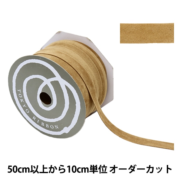 数量5から】 リボン 『スエーディー 1番色 ブラック 約12mm』 TOKYO