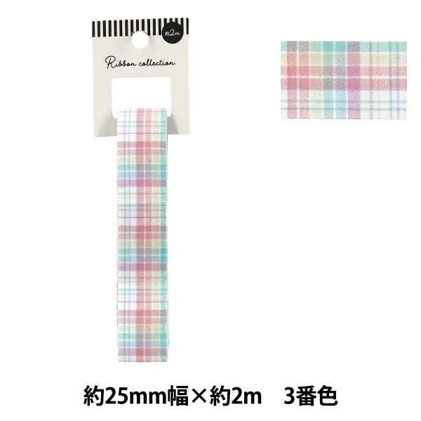 数量5から】 リボン 『チェックリボン 幅約3.6cm 6865』 服飾,リボン