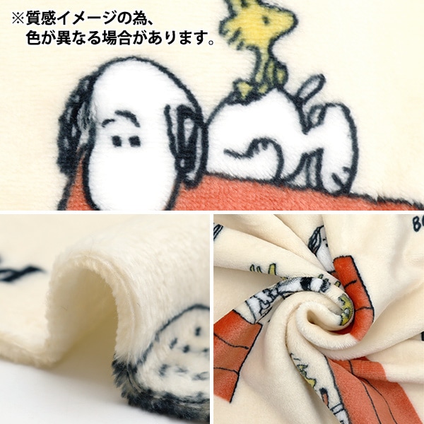 生地 『フランネル カットクロス スヌーピー 約72cm×100cm ブルー G