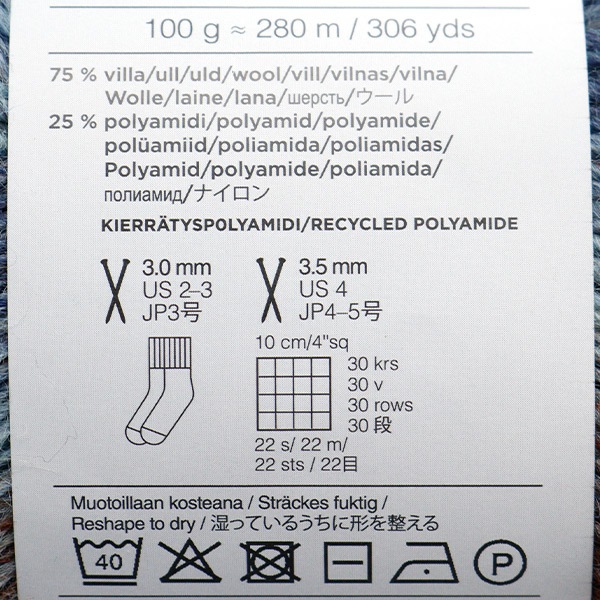 秋冬毛糸セール】秋冬毛糸 『NOVITA KAJASTUS 867番色 小径』 NOVITA