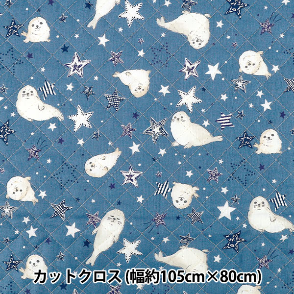 生地 『カラフルキャンバス シーチングキルト あざらし カットクロス