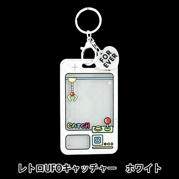 生活雑貨 『アクリルトレカケース レトロUFOキャッチャー ホワイト