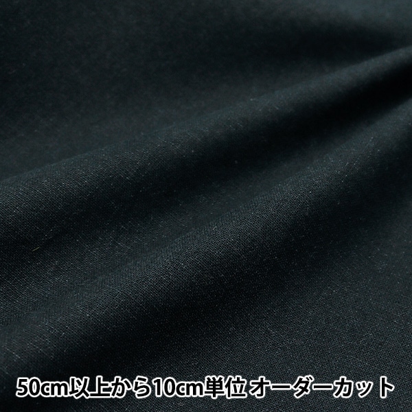 z1  【41.5M】11号帆布生地 1/2サイズ H3ブラック 1巻 数量5から 生地 『8号帆布 黒 (ブラック) YHC8001-99BK