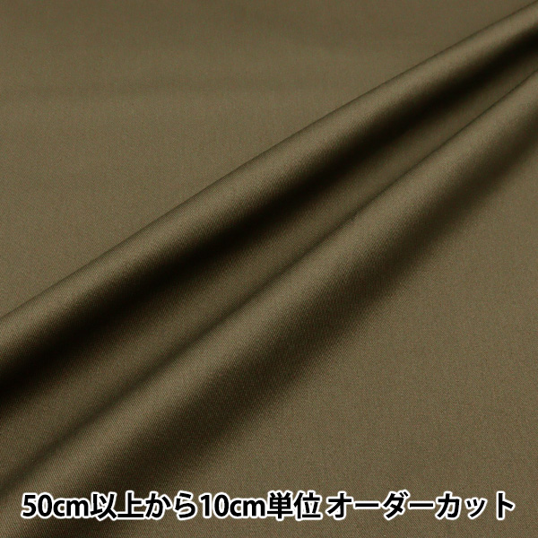 数量5から】 生地 『すごく水をはじく超撥水ツイル 無地 モスグレー PL