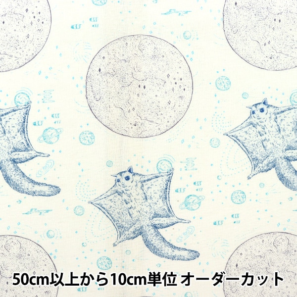 数量5から】 生地 『河野愛 綿麻 モモンガ ホワイト×ブラック