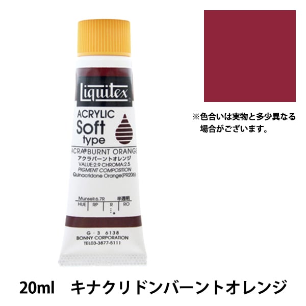 Amazon | リキテックス アクリル絵具 リキテックスカラー ソフト